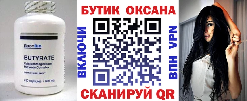 БУТИРАТ оксибутират  где купить наркоту  Красноуральск 