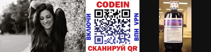 Кодеиновый сироп Lean напиток Lean (лин) кракен как войти Красноуральск
