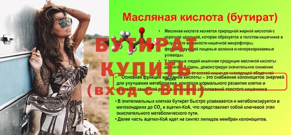 стафф Балахна