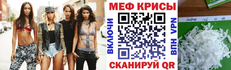 МЯУ-МЯУ кристаллы  omg ONION  Красноуральск 